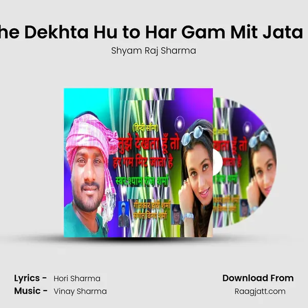 Tujhe Dekhta Hu to Har Gam Mit Jata Hai - Shyam Raj Sharma album cover 