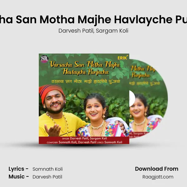 Varsacha San Motha Majhe Havlayche Punjacha mp3 song