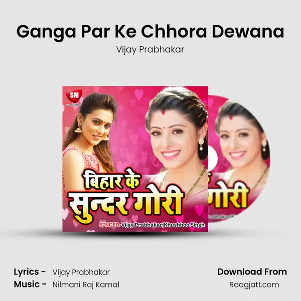 Ganga Par Ke Chhora Dewana mp3 song