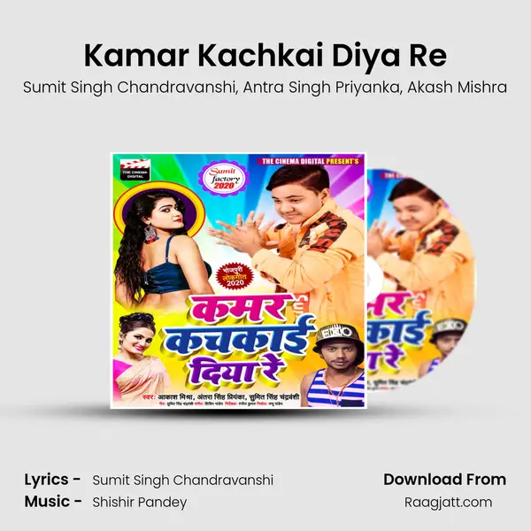 Kamar Kachkai Diya Re mp3 song