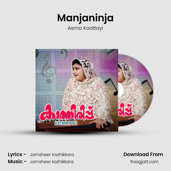 Manjaninja mp3 song