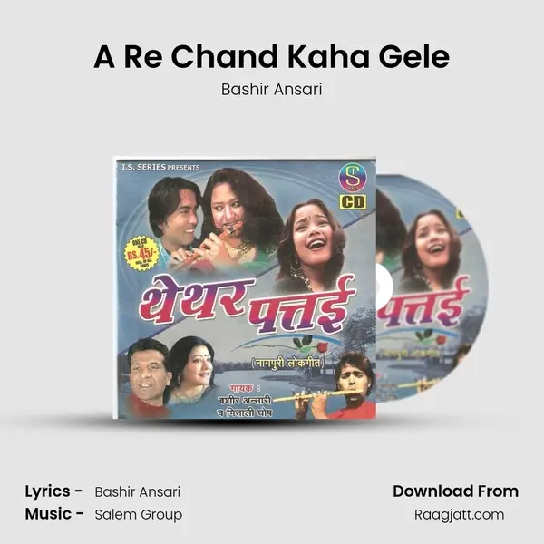 A Re Chand Kaha Gele mp3 song