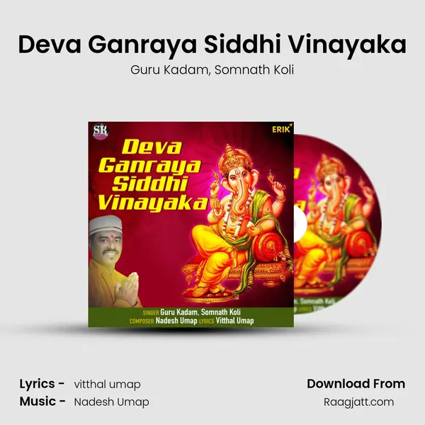 Deva Ganraya Siddhi Vinayaka - Guru Kadam album cover 