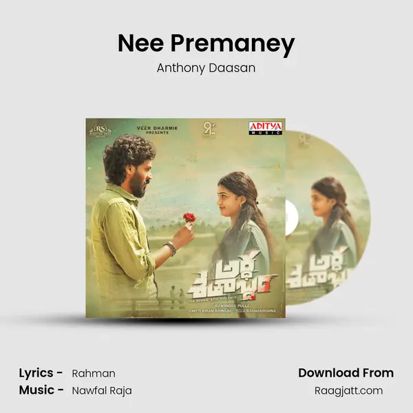 Nee Premaney mp3 song