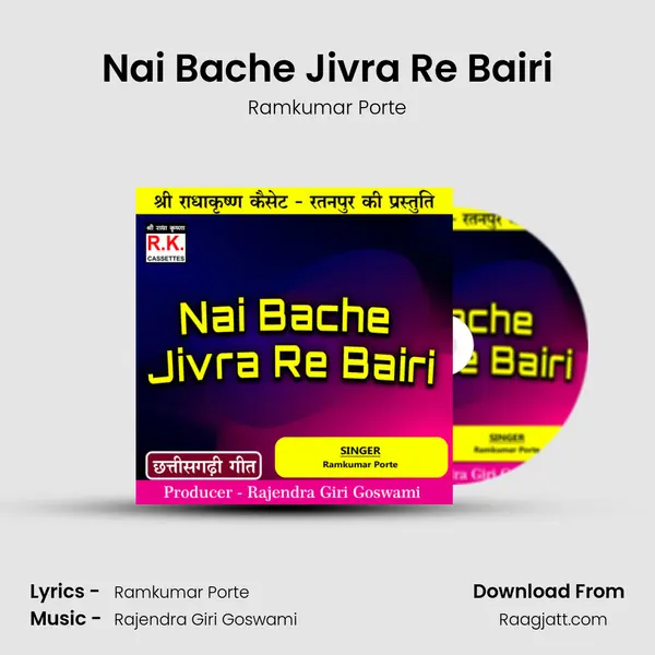 Nai Bache Jivra Re Bairi mp3 song