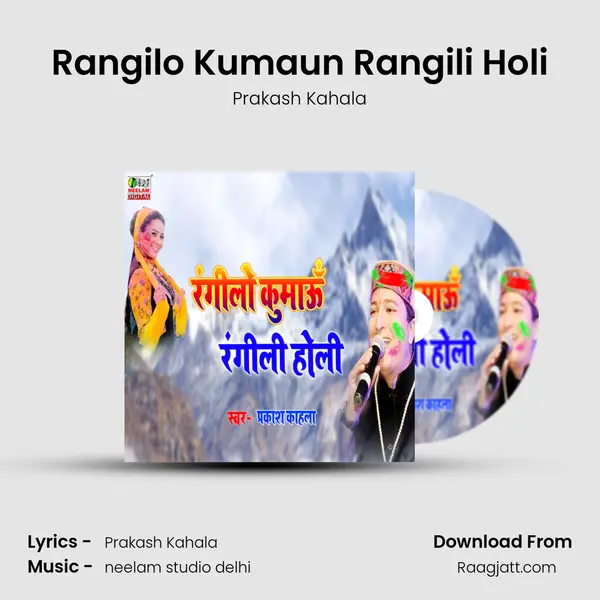 Rangilo Kumaun Rangili Holi mp3 song