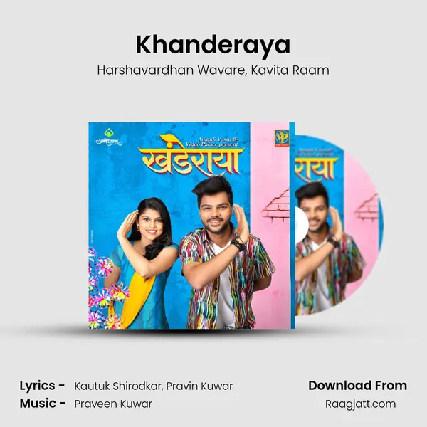 Khanderaya mp3 song