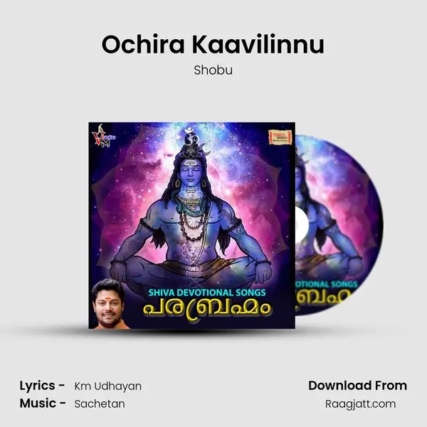 Ochira Kaavilinnu mp3 song