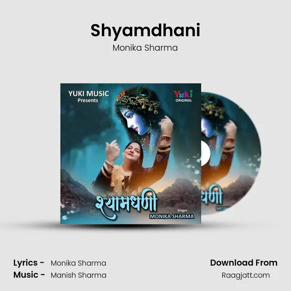 Shyamdhani mp3 song