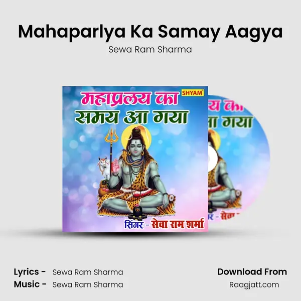 Mahaparlya Ka Samay Aagya mp3 song