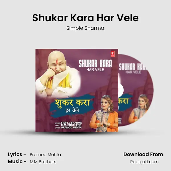 Shukar Kara Har Vele - Simple Sharma mp3 song