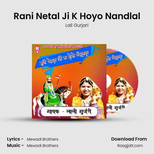 Rani Netal Ji K Hoyo Nandlal mp3 song