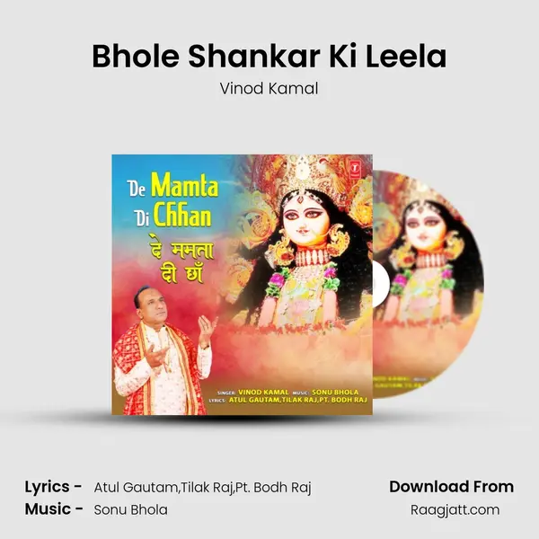 Bhole Shankar Ki Leela - Vinod Kamal album cover 