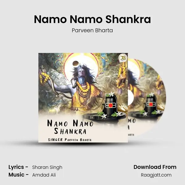 Namo Namo Shankra mp3 song