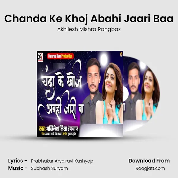 Chanda Ke Khoj Abahi Jaari Baa mp3 song