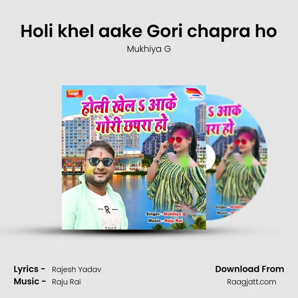 Holi khel aake Gori chapra ho mp3 song