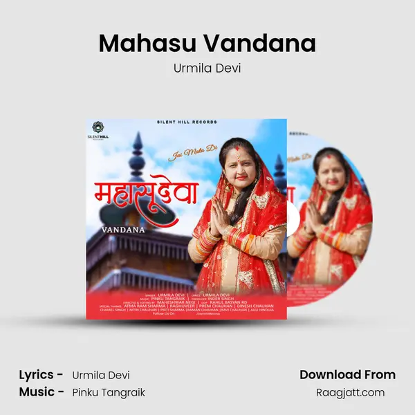 Mahasu Vandana - Urmila Devi album cover 