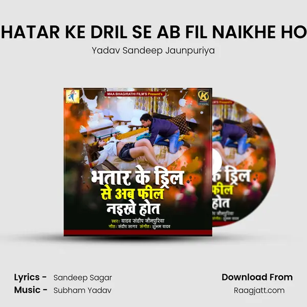 BHATAR KE DRIL SE AB FIL NAIKHE HOT - Yadav Sandeep Jaunpuriya album cover 