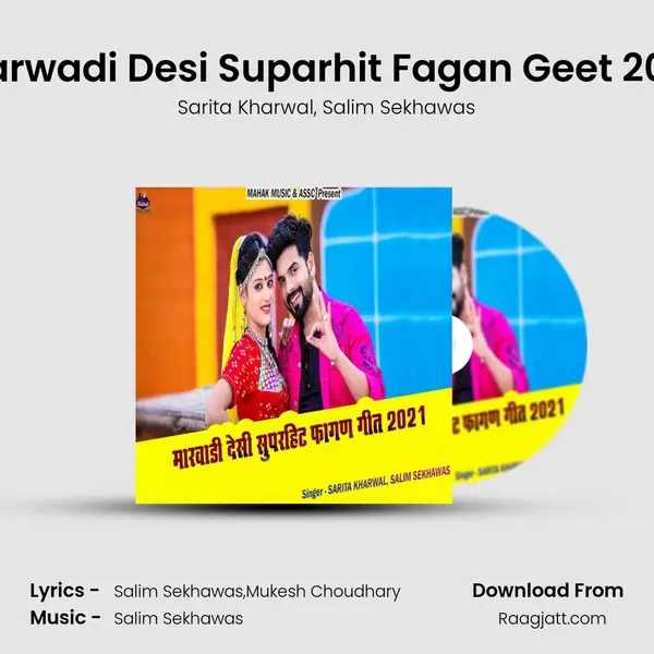 Marwadi Desi Suparhit Fagan Geet 2021 mp3 song