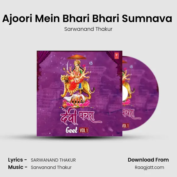 Ajoori Mein Bhari Bhari Sumnava (From Jai Sher Wali Maiya) mp3 song