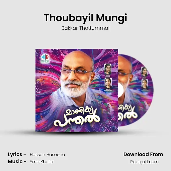 Thoubayil Mungi - Bakkar Thottummal album cover 