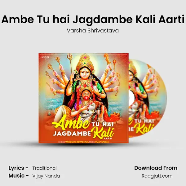 Ambe Tu hai Jagdambe Kali Aarti mp3 song