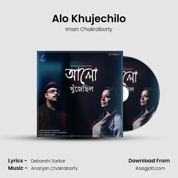 Alo Khujechilo mp3 song