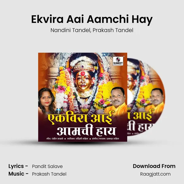 Ekvira Aai Aamchi Hay - Nandini Tandel album cover 