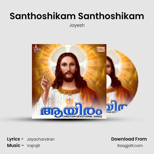 Santhoshikam Santhoshikam - Joyesh album cover 