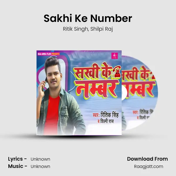 Sakhi Ke Number mp3 song