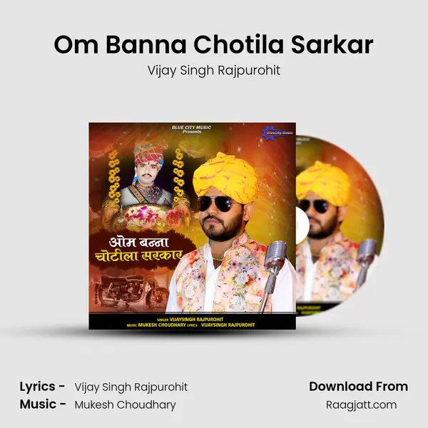 Om Banna Chotila Sarkar mp3 song