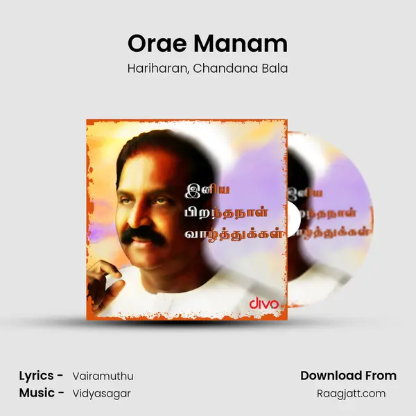 Orae Manam mp3 song