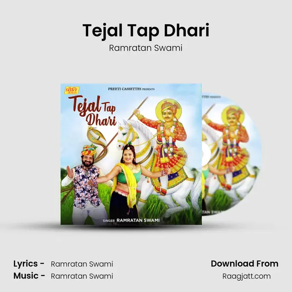 Tejal Tap Dhari - Ramratan Swami album cover 