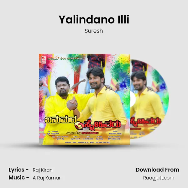 Yalindano Illi mp3 song