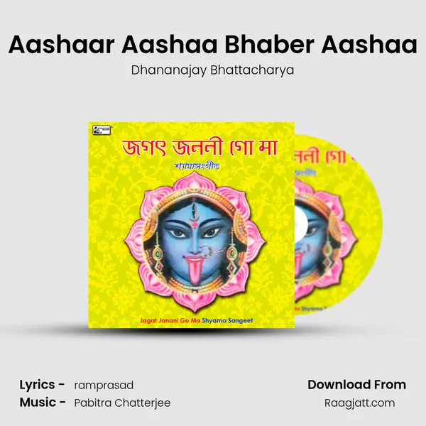 Aashaar Aashaa Bhaber Aashaa mp3 song