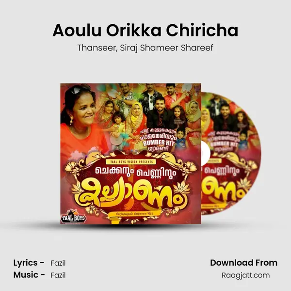 Aoulu Orikka Chiricha mp3 song