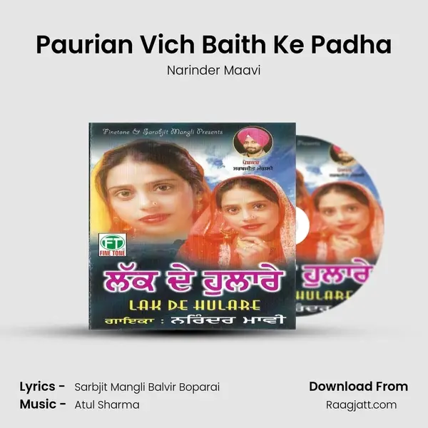 Paurian Vich Baith Ke Padha mp3 song