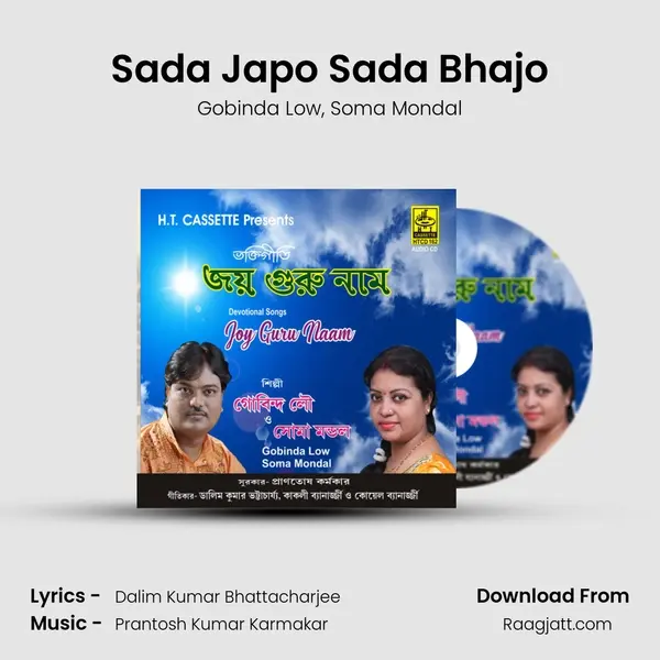 Sada Japo Sada Bhajo mp3 song