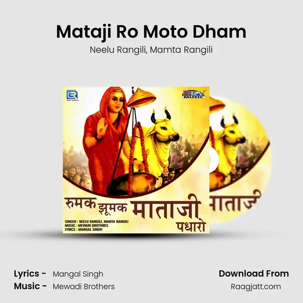 Mataji Ro Moto Dham mp3 song