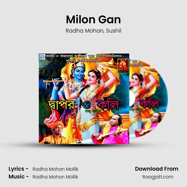 Milon Gan mp3 song