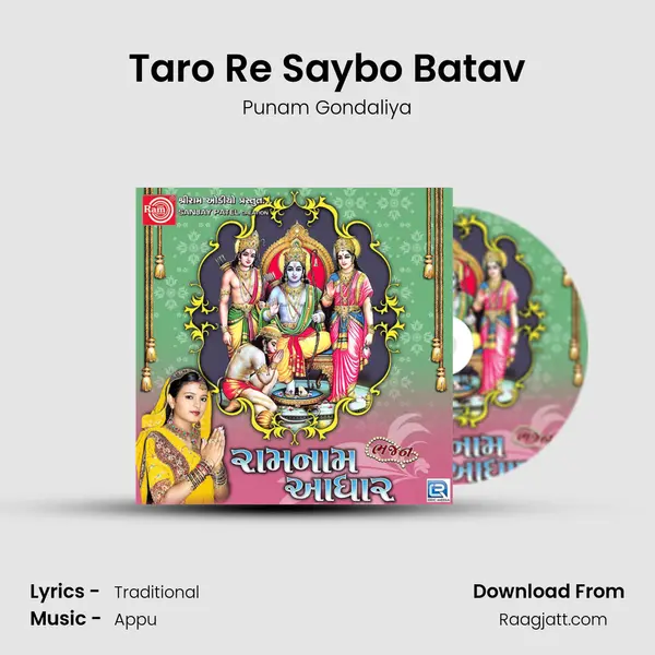 Taro Re Saybo Batav mp3 song