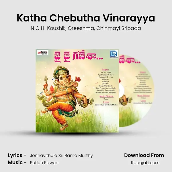 Katha Chebutha Vinarayya mp3 song