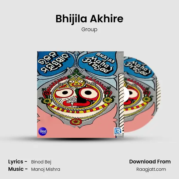 Bhijila Akhire - Group album cover 