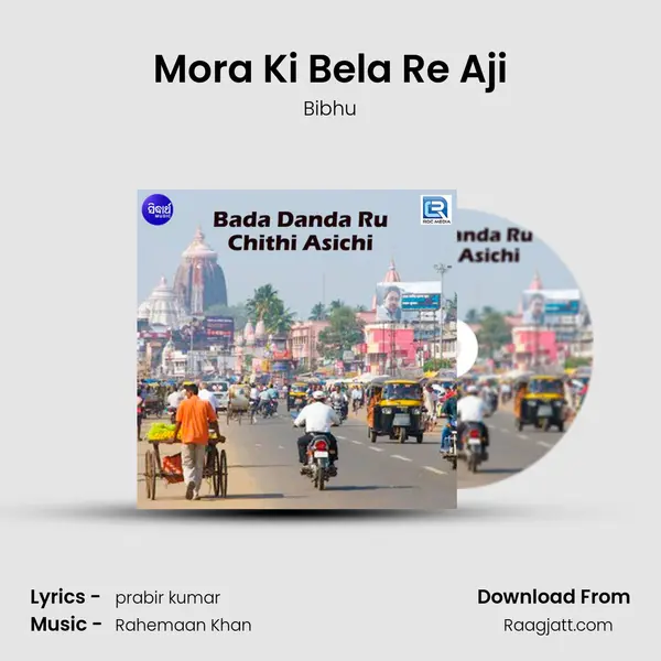 Mora Ki Bela Re Aji mp3 song