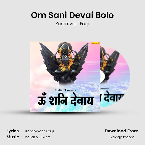 Om Sani Devai Bolo mp3 song