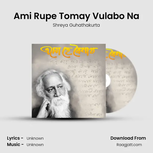 Ami Rupe Tomay Vulabo Na - Shreya Guhathakurta album cover 