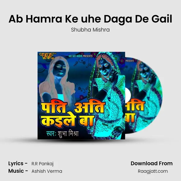 Ab Hamra Ke uhe Daga De Gail - Shubha Mishra album cover 