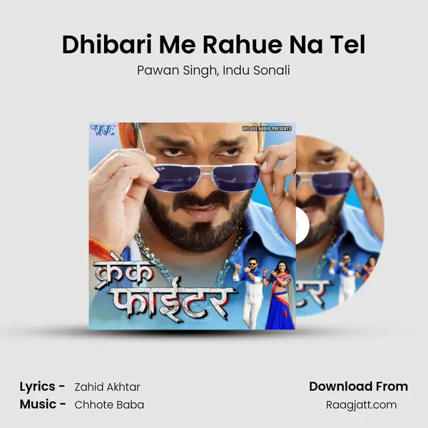 Dhibari Me Rahue Na Tel - Pawan Singh album cover 