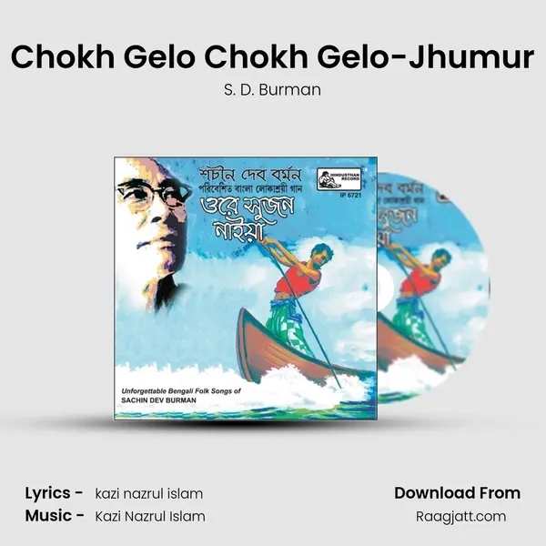 Chokh Gelo Chokh Gelo-Jhumur - S. D. Burman album cover 