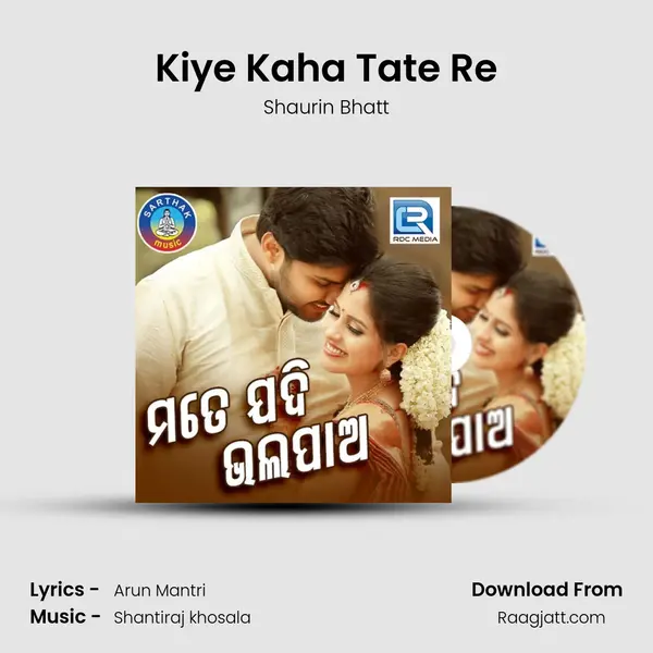 Kiye Kaha Tate Re mp3 song